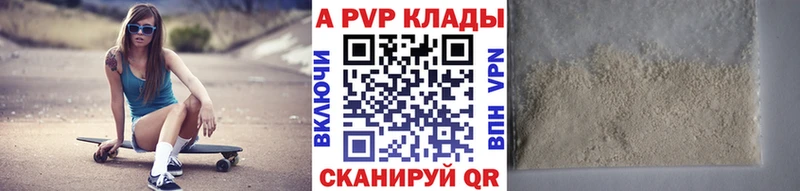 купить наркотики цена  hydra как войти  Альфа ПВП кристаллы  Старый Оскол 