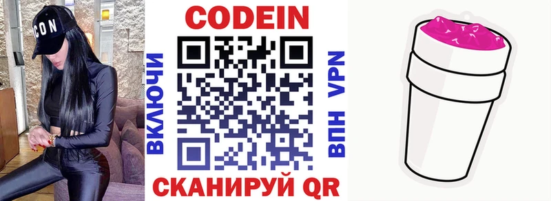 Кодеиновый сироп Lean напиток Lean (лин) Старый Оскол